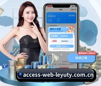 access-web-leyuty.com.cn APP 界面
